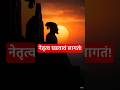 शिवरायांची शिकवण | Leadership Motivation | Maharaj प्रेरणादायी विचार #shorts @toonshotdiaries