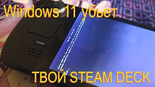 :   Steam OS   Windows 11 24H2  Steam Deck | 