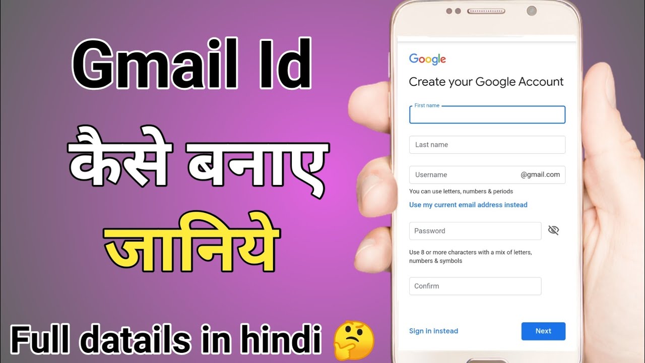 Id gmail com