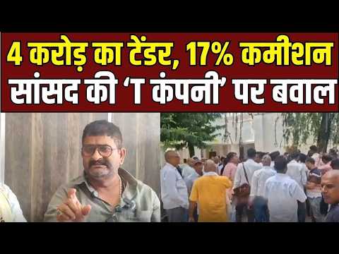 Deoria News: 4 करोड़ के टेंडर पर घमासान, सांसद प्रतिनिधि गिरफ्तार!