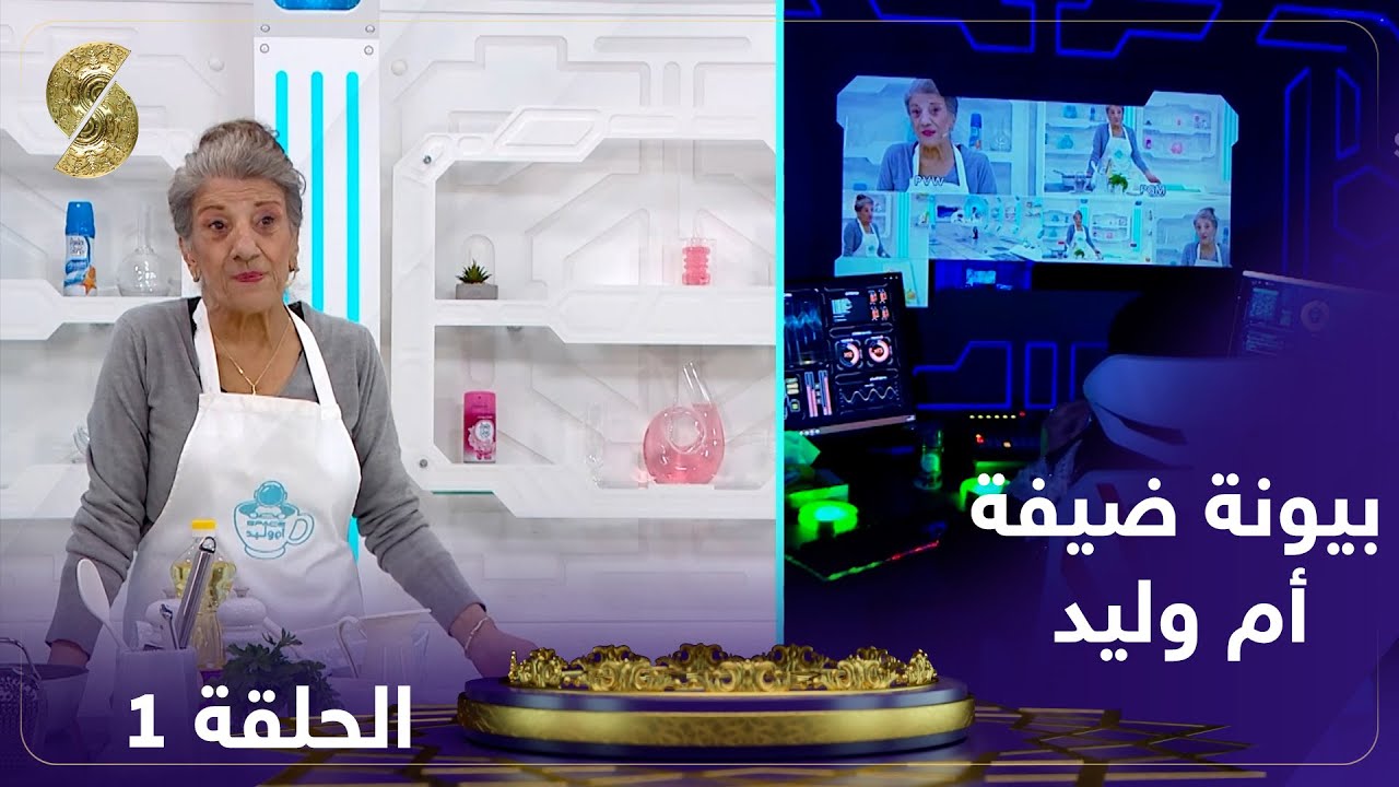 فضاء أم وليد - الفنانة بيونة وجها لوجه مع أم وليد - حلقة شيقة