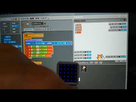 M5Scratch for ATOM Matrix