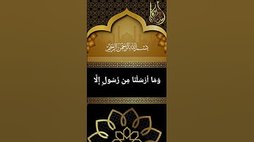 اللَّهِ الَّذِي لَهُ مَا فِي | القارئ أسامة عطران