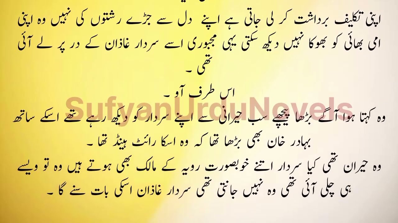 Man Heer Ranjha Yar Di Novel Episode 2 '' میں ہیر رانجھا یار دی '' | Emotional Story in Urdu