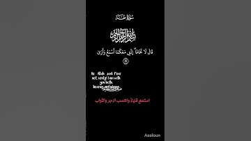 القرآن الكريم سورة طه 🌹❤️😁 #اكسبلور #المصحف #لايك