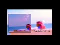 شيلة تعال لاتغيب ابد حالة واتساب