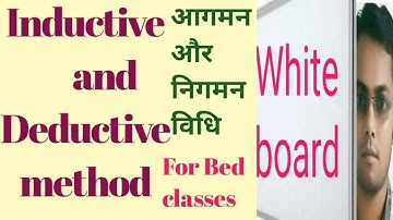 Inductive & Deductive Method for HTET/ SUPER- TET/ UPTET/ CTET/ KVS/ DSSSB// Exam