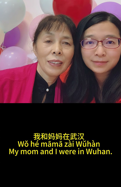 我妈妈Wǒ māma My mom
