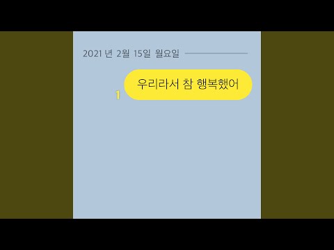 Clean one's memory (Inst.) (우리라서 참 행복했어 (Inst.)) thumbnail