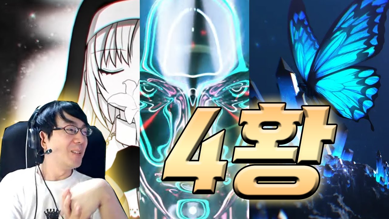 사람 찢는 나비를 찢어버리는 기계 [ 4키 전일작 1차 ]