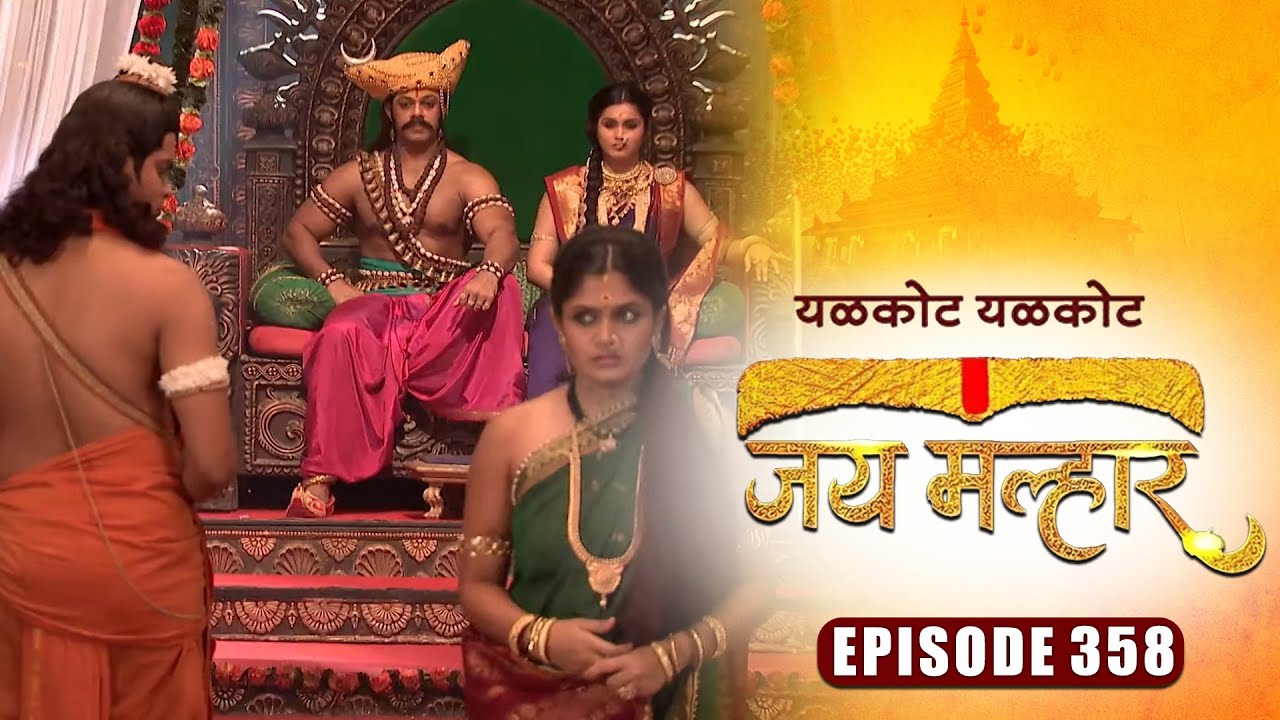 बानू ला झाला अख्यानासाठी गडावर जाण्यास उशीर | जय मल्हार | Full Episode 358 | Zee5 Marathi Classics
