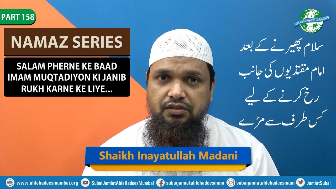 [Namaz Series Part 158] Salam Pherne Ke Baad imam MuqtadiyoN Ki... II Shaikh inayatullah Madani