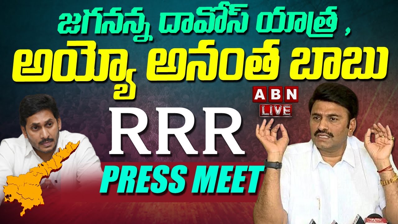 LIVE : MP Raghu Rama Krishnam Raju Rachabanda || RRR Press Meet || ABN Telugu