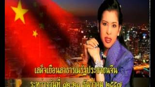 ข่าวในพระราชสำนัก ประจำวันพฤหัสบดีที่ 11 ธันวาคม พ ศ 2557@TMC