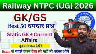 NTPC UG 2026 GK GS Analysis | Most Asked Questions & Exam Level
