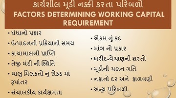 Financial Management, B Com , Sem 6 , Lecture 1 l 5 ll Prof  Dhruvika Kanabar, AKDMC