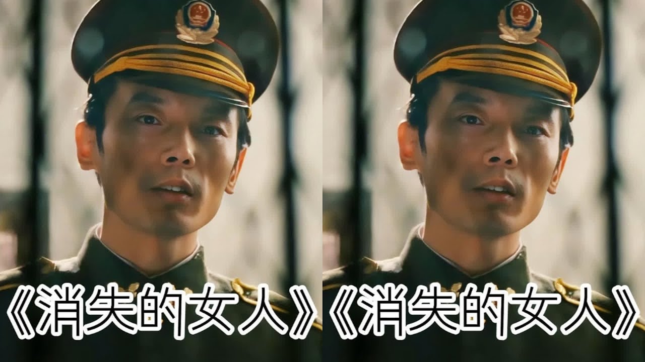 消失的女人完整版！葛優演技精湃，王朔筆觸神秘離奇…一部令人驚嘆的犯罪片 #电影解说 #国产电影 #喜剧片 #悬疑片 #剧情片