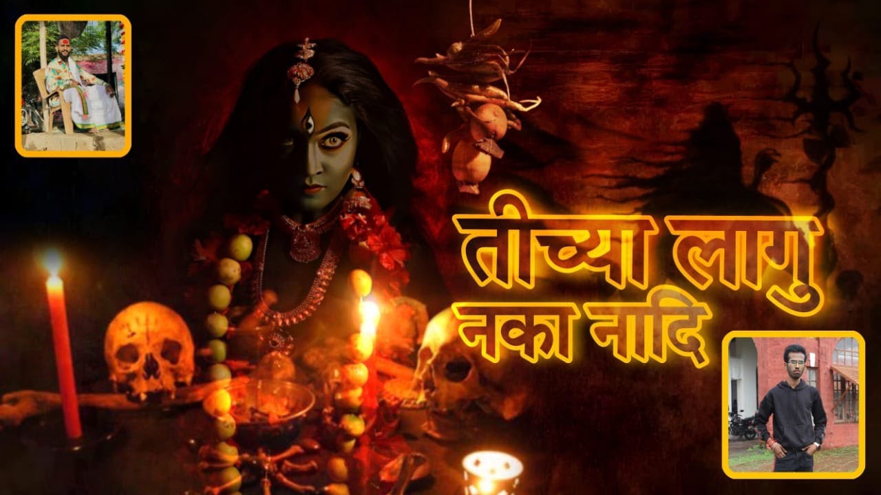        TICHYA LAGU NAKA NADI SONU SATHE NAVRATRI  Mahakali Geet 