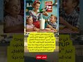 7UP مع الحليب أغرب إعلان من الخمسينيات تخيل تبدأ يومك بكوب حليب غازي 