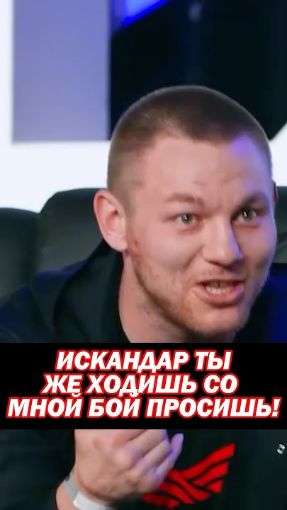 😱Тимур Золотой и Иса Тандовский газуют на Искандара Зияева! «Ты че там ...