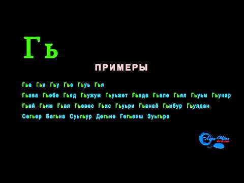 Хендай правильное произношение