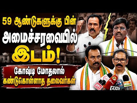 காங்., அமைச்சர்கள் வரவேற்பை புறக்கணித்த கோஷ்டி தலைவர்கள் | CongressMinisters | CM Vijay | TN Cabinet