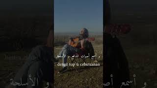أغنية كردية مترجمة - Mercan Argunağa  ( Xortanî Ciwan Haco )