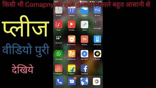 Mubble से आसानी से Call ditail देखें। screenshot 3