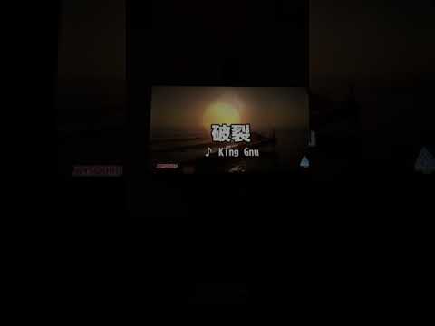 破裂 kingunu カラオケ