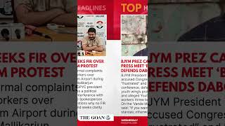 THE GOAN MINUTE | AUGUST 19, 2026 | News that matters, in 60 seconds