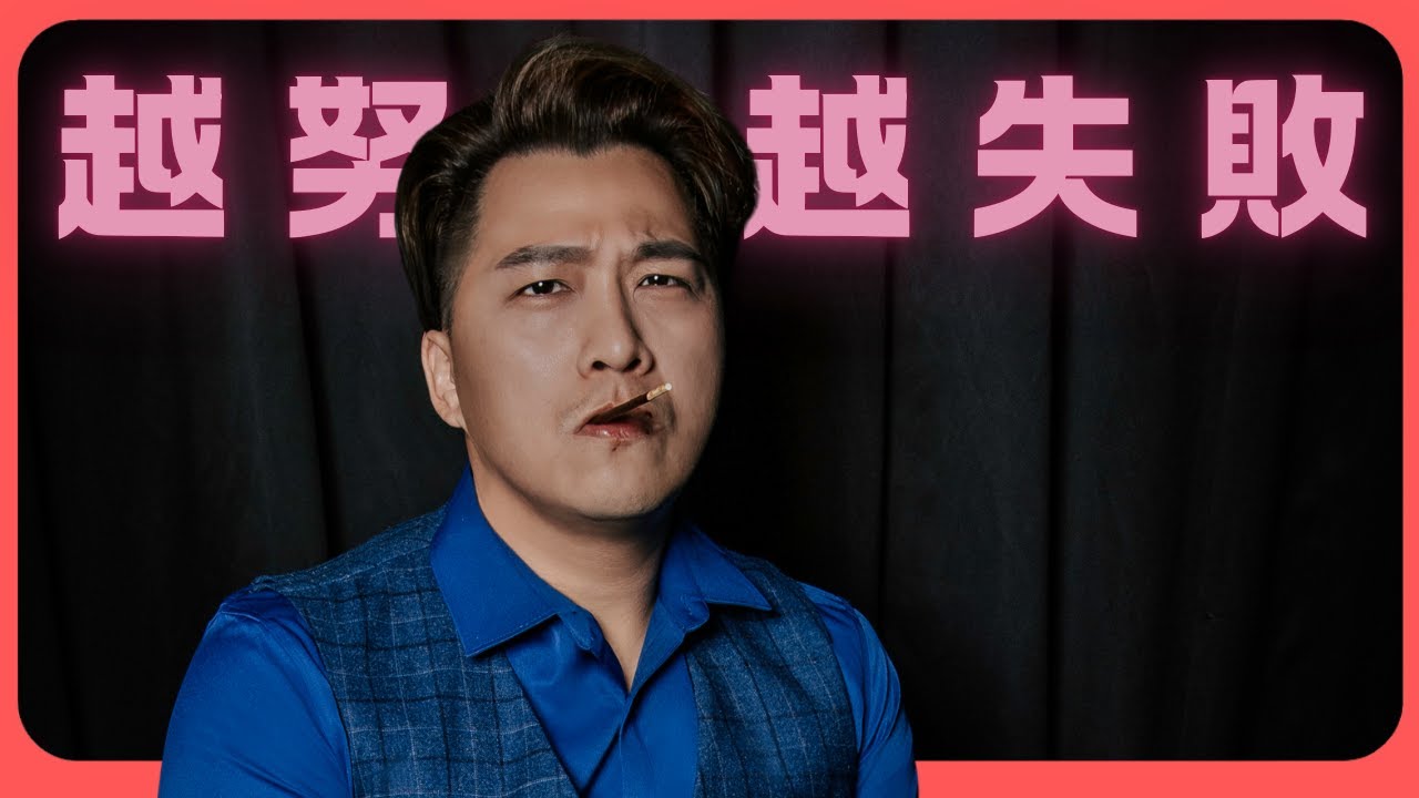 為什麼你越努力想把戀愛談好，女生越想逃？｜2025最後一次直播｜東區德直播完整版