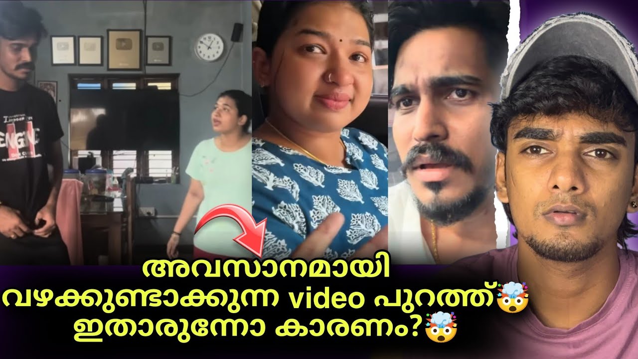 Divorce ആവാനുള്ള കാരണം ഇതാരുന്നോ 🤯 Mallu Family Divorced 🤯 Sujin / Ponnus