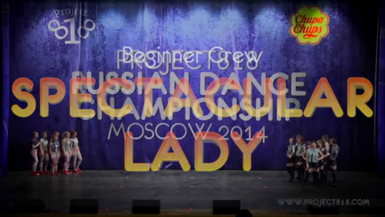SPECTACULAR LADY — BEGINNER CREW @ RDC14 Project818 Russian Dance Championship 2014