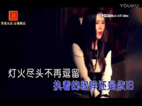 ＭＶ 变心的人不要留 孙艺琪 