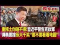 中國軍事技術發展