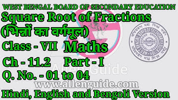 WBBSE 7th MATHS | Class- VII || Ch - 11.2|| Square root of fractions ||Qn. 1 to 4 ||Allen Guide||