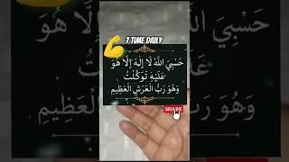 7 time daily is Dua ko padlo aap ke badan me takat aajaige 💪🤲 inshallah