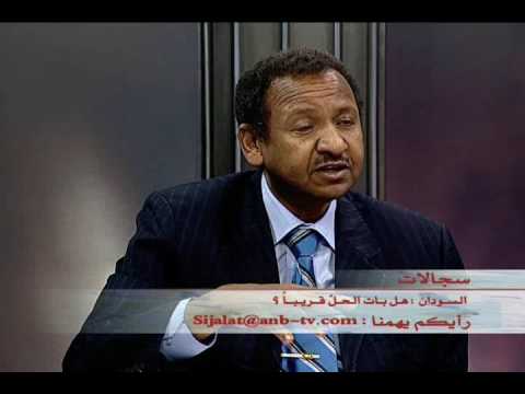 السودان..الحلّ القريب؟ الوزير د. مصطفى عثمان إسماعيل