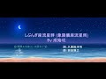 03. [中字] しぶんぎ座流星群(象限儀座流星雨)By 成始璄