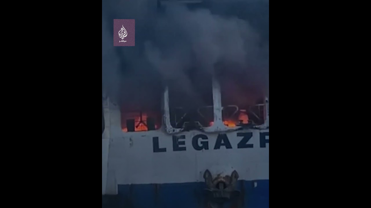 حريق هائل في سفينة ركاب في الفلبين