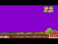 Basma Channel Yellow And Withe And Red Tree Ticker Purple Screen Bug 2008 2026 Fanmade 