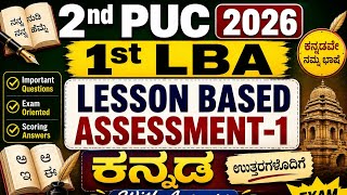 2nd PUC Kannada LBA-1 | Lesson Based Assessment | With Answers | Solved Model Question Paper 2026 