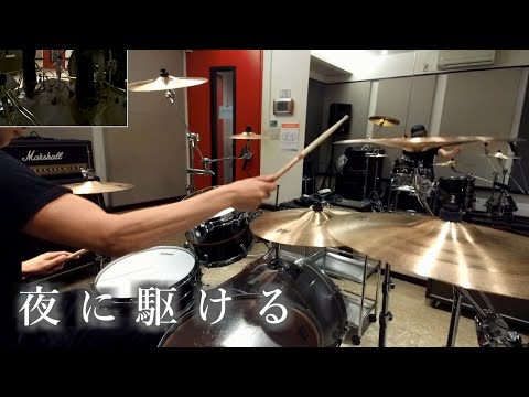 【YOASOBI】デスメタルドラマーの"夜に駆ける"