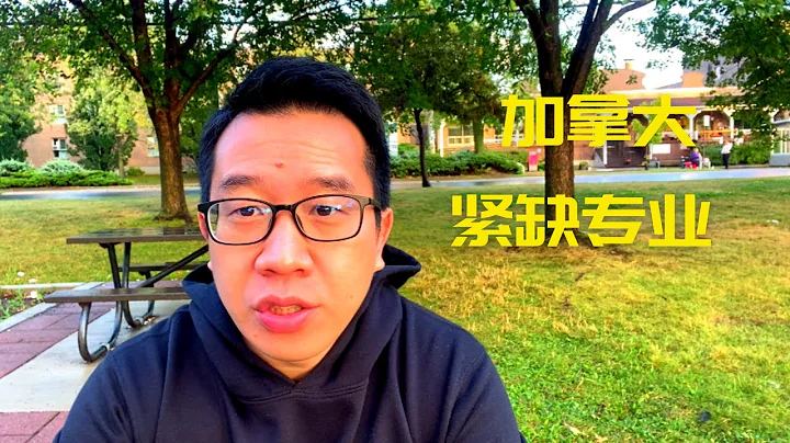 加拿大熱門職業介紹：哪些職業好找工作，好移民？ - 天天要聞