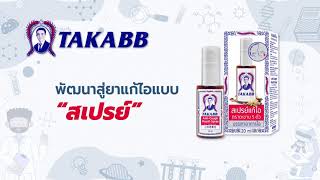 ตะขาบ 5 ตัว x ศูนย์พันธุวิศวกรรมและเทคโนโลยีชีวภาพแห่งชาติ (BIOTEC)