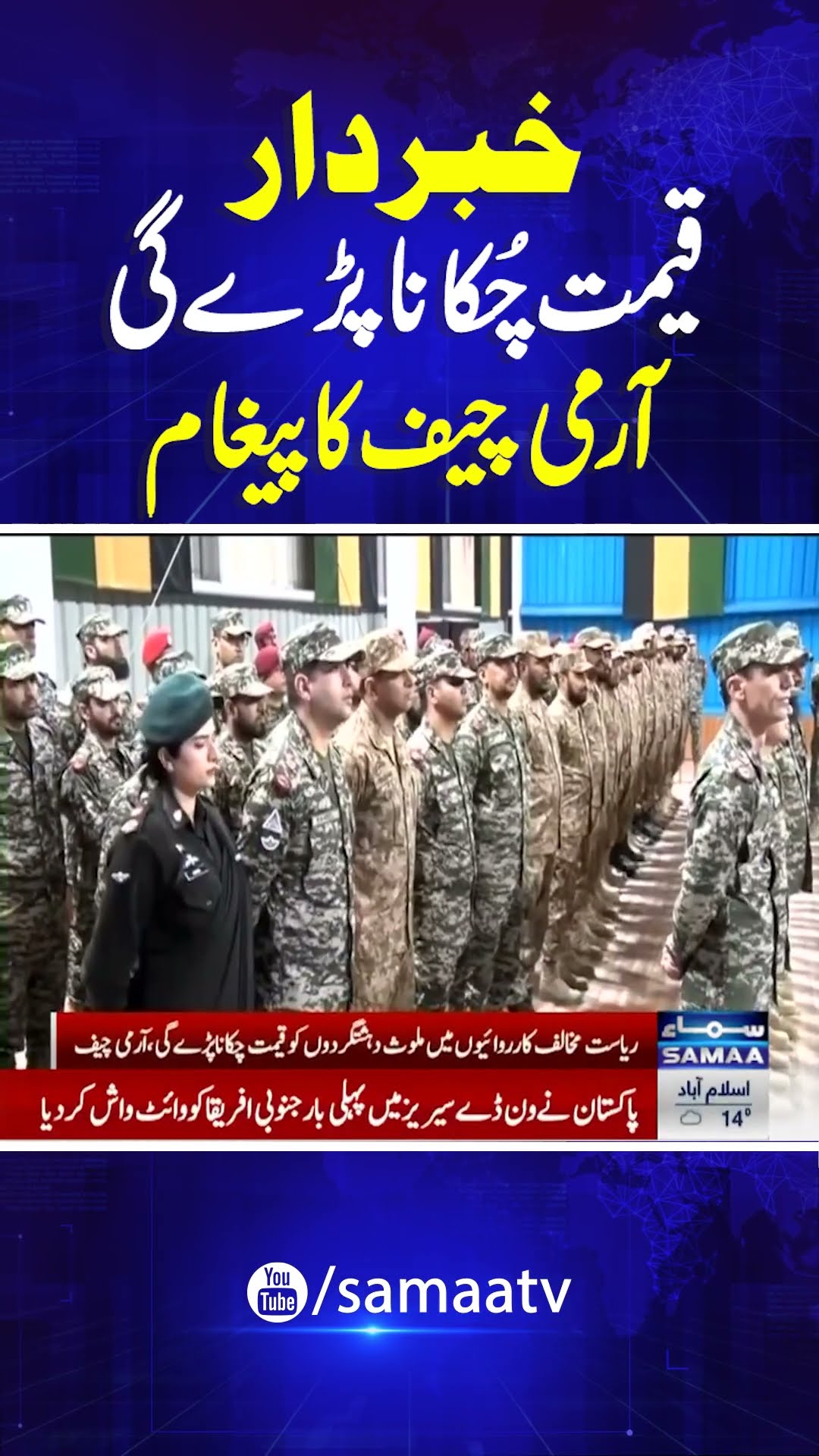 COAS Munir reaffirms commitment to eliminate Fitna al Khwarij | Breaking News