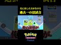 先に出した方が負ける過去一の沼試合ｗｗ #ポケポケ