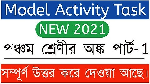 Class 5 Model Activity Task Mathematics(Part-1) || অঙ্ক(পার্ট-১) || Porasona Bangla ||