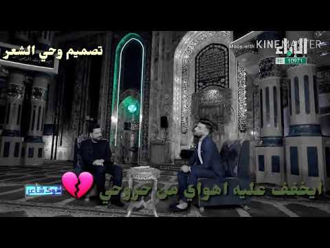 بيه حجي لو ينحجي اشبع قهر على صوت محمد الحلفي برنامج شوك شاعر