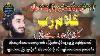 DEENI MADARIS ZINDABAD | Kalam Rab Ka Jo Parh Rahy Hain e Khwan |Hafiz Muhammad Dawood